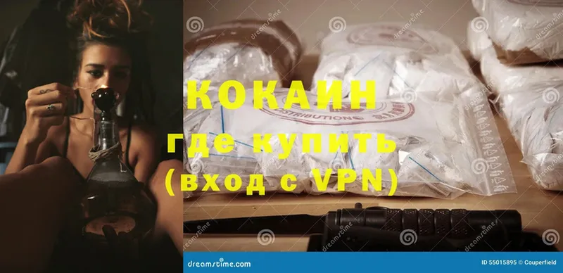 купить  цена  Куровское  Cocaine 98% 