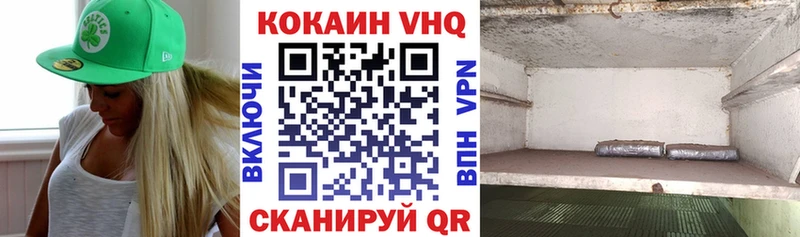 как найти закладки  Куровское  Кокаин VHQ 