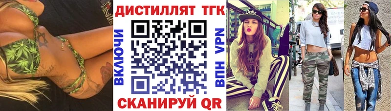 Дистиллят ТГК жижа  Куровское 